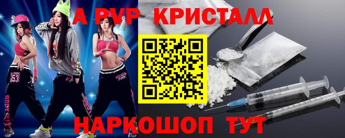 APVP Crystall  Alpha PVP Соль  APVP  Белгород  дарнет шоп  Вход с VPN 