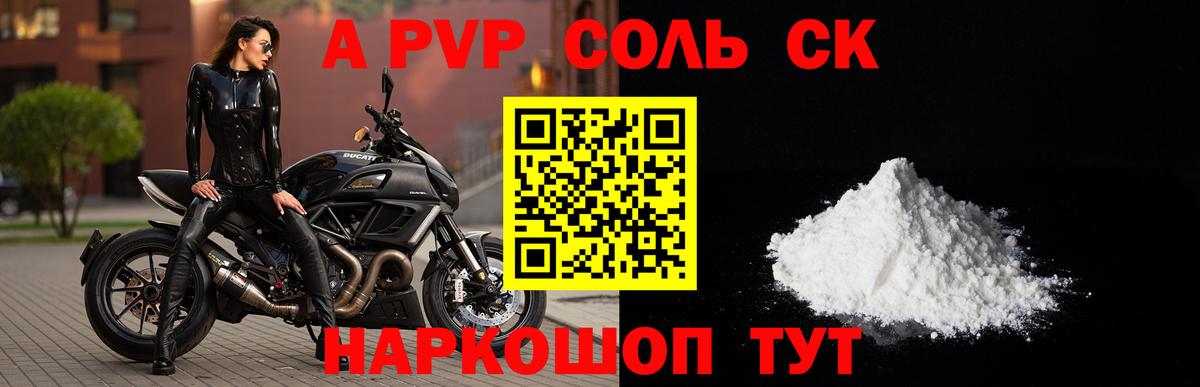 Alpha-PVP VHQ Белгород