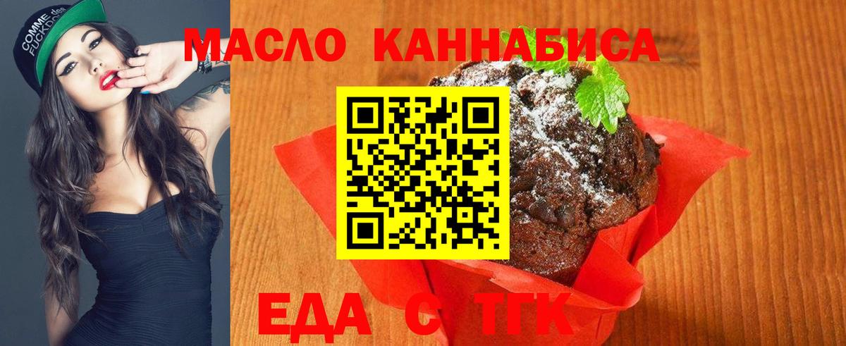 Белгород  Canna-Cookies марихуана  Вход с VPN 