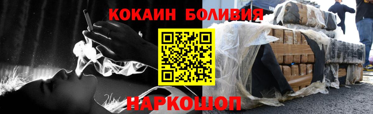 КОКАИН  Вход с VPN  Белгород  Cocaine VHQ  КОКАИН Перу 