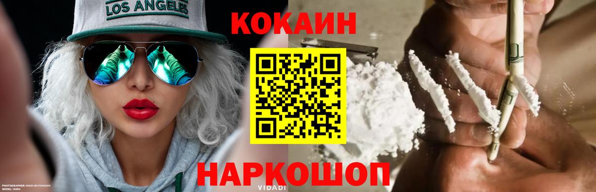 Codein Белгород