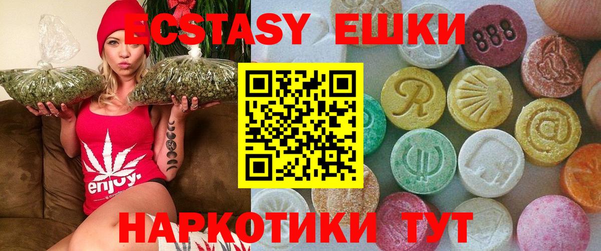 ЭКСТАЗИ круглые  где купить наркотик  Белгород  ЭКСТАЗИ таблы  ссылка на мегу онион  Вход с VPN 