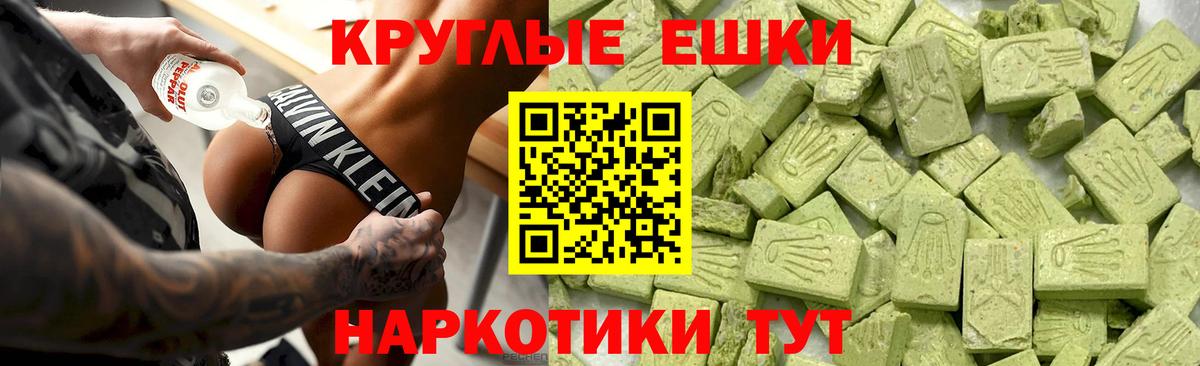 Ecstasy круглые Белгород