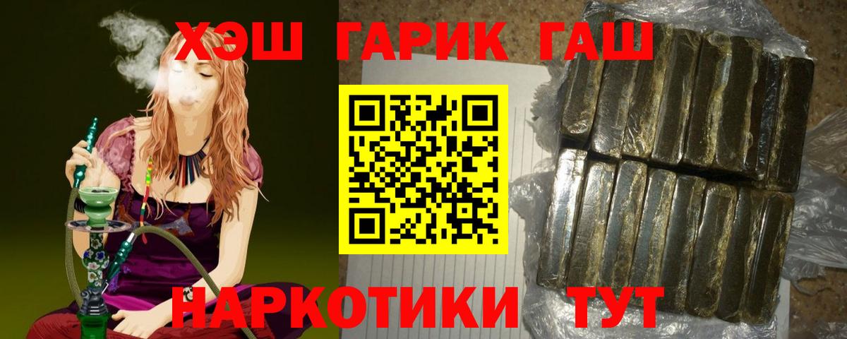 ГАШИШ гашик  Гашиш гашик  Белгород  Гашиш  Вход с VPN 
