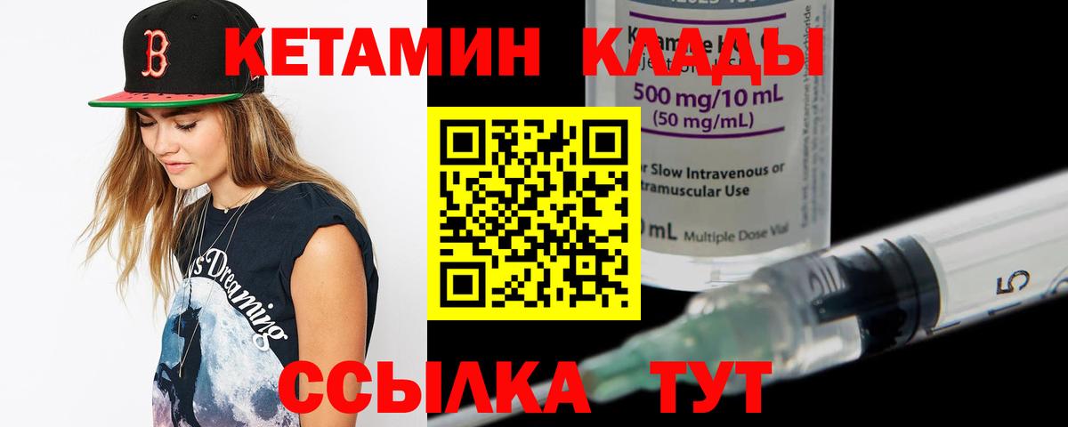 КЕТАМИН ketamine  КЕТАМИН VHQ  площадка как зайти  Вход с VPN  Белгород 