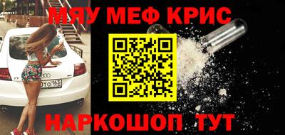 мескалин Севастополь