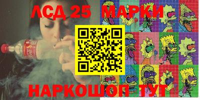 мескалин Севастополь