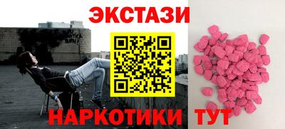 мескалин Севастополь