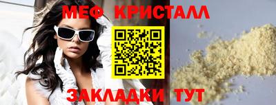 мескалин Севастополь