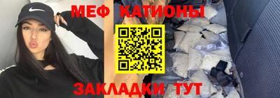 мескалин Севастополь