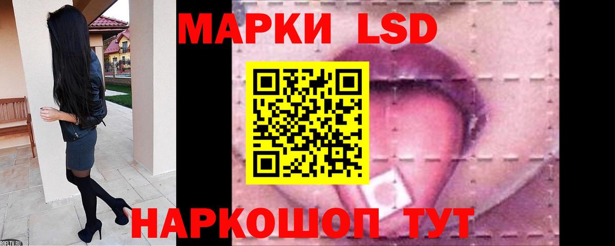 LSD-25 экстази ecstasy Белгород