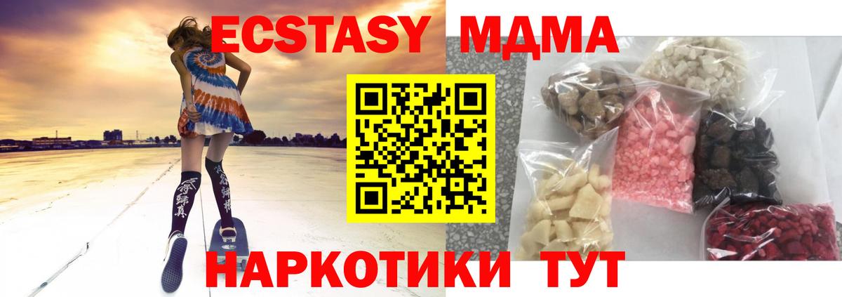 MDMA VHQ  Вход с VPN  MDMA молли  Белгород 