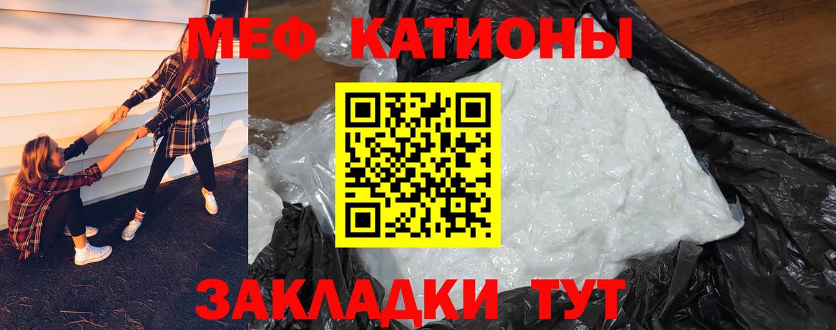 Белгород  МЕФ 4 MMC  МЯУ-МЯУ  Вход с VPN  МЯУ-МЯУ мука 