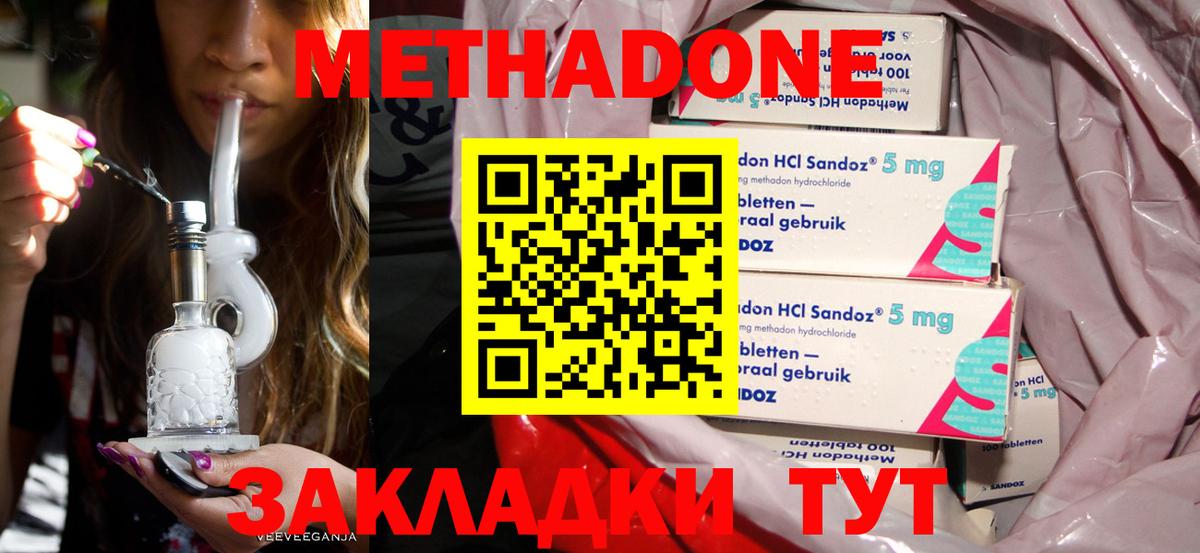 МЕТАДОН мёд  МЕТАДОН кристалл  shop Telegram  Вход с VPN  Белгород 