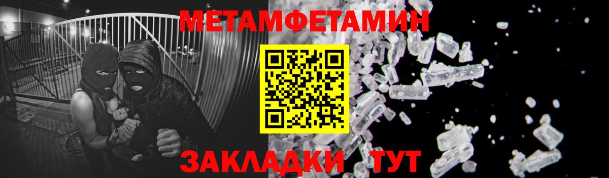 Первитин кристалл Белгород