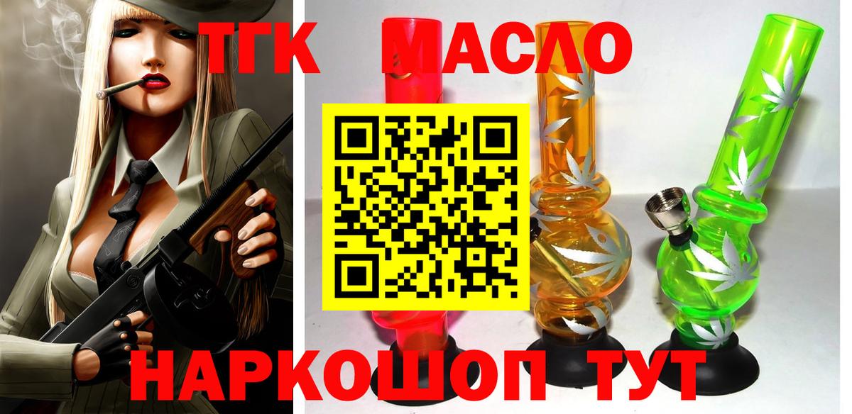 Дистиллят ТГК концентрат  наркошоп  Вход с VPN  Белгород  ТГК вейп 