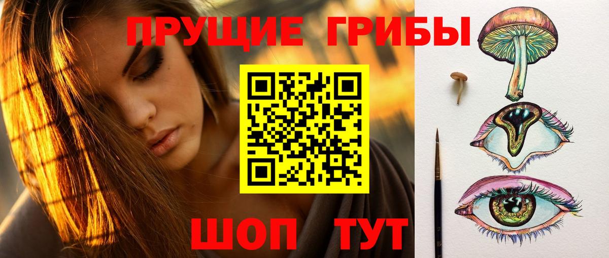 Псилоцибиновые грибы ЛСД Белгород
